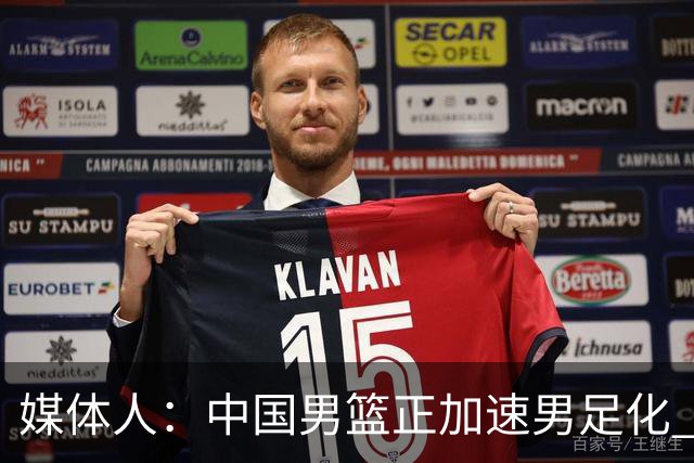 媒体人：中国男篮正加速男足化 和现代打法脱轨 非郭士强一人之过